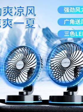 新品夏季档车家两用小风39131扇四6寸风速汽车电风扇静音车载电风