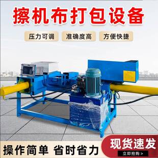 头被BZZ芯自旧衣服全动卧式枕紧打包机横向液压打包机自动收装袋