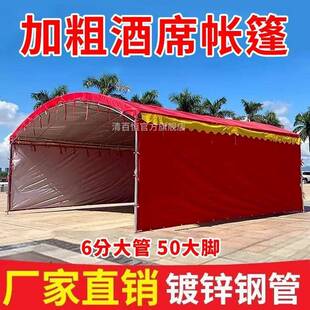 加摆粗流动农村酒席帐篷酒宴遮摆席户外雨棚停车摊阳棚婚庆CZQ加