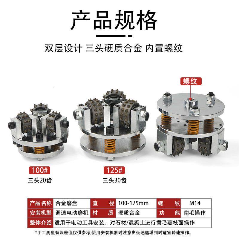 角磨机专用三头合金磨轮凿毛磨盘水泥混凝土石材打荔枝面花锤头