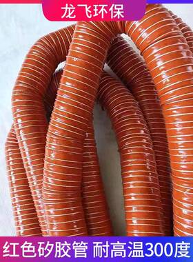 工风业耐高排温036220度钢丝软管硅胶排烟管红色耐高温300度通风