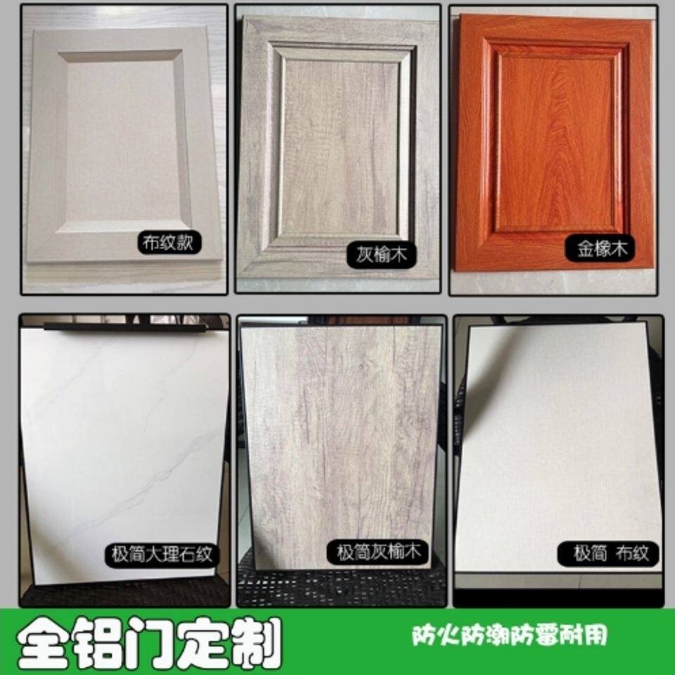 全铝合金橱柜门板 晶钢门环保耐用仿实木 生态门厨房衣柜书柜门