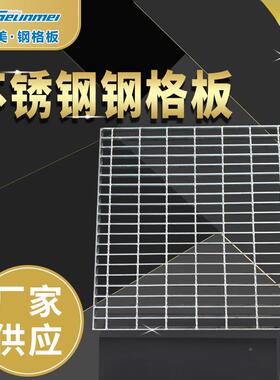 不锈钢集水19280井盖板钢桥梁走板道重型插接钢平格板发电厂台格