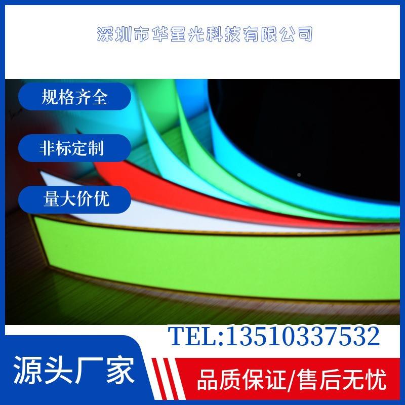 78x10mE薄冷L发光片背光源光条超装饰氛围灯可裁c剪批78*10cm量厂