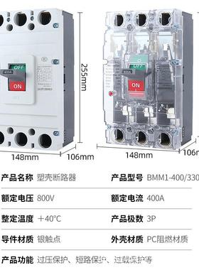 浙江聚亿电气厂家塑CRU断路器CM01-400/330B40壳0A315AMM1防触