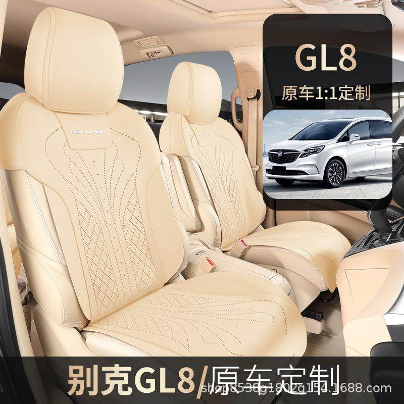 专用别克gl8座套坐垫汽车改装配件大全包座椅套内饰用品四季通用,农用物资,其他肥料,淘宝优惠券,粉丝福利购,淘宝优惠卷
