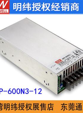 明纬HRP-600N3-12636W12V53A单组输出带PFC功能超高峰值开关电源