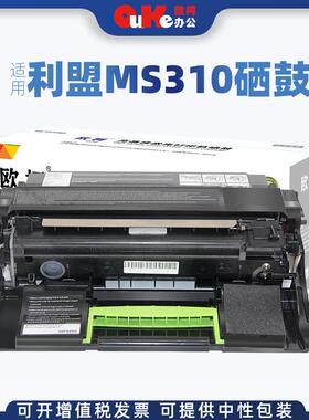 欧柯适用利盟MS310硒鼓MS410510dMS610415DNMX310DN611墨盒