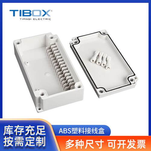 TIBOX接线盒可开孔接线端子户外防水接线盒IP66ABS塑料接线盒