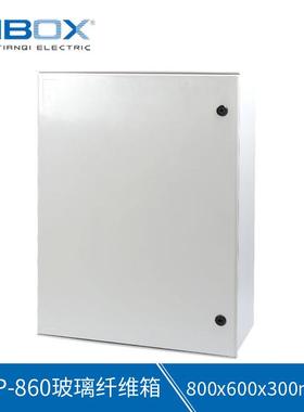 TIBOX开关控制接线盒TIP-860玻璃纤维箱户外防水配电接线盒