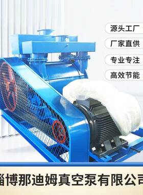 淄博2BE水环式真空泵2BE252真空泵2BE1-25237KW45KW55KW真空泵