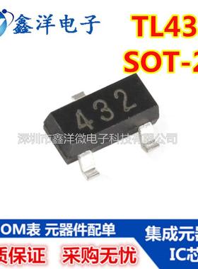 TL432MMBT432LT1SOT-23贴片稳压三极管原装现货现货可供配单