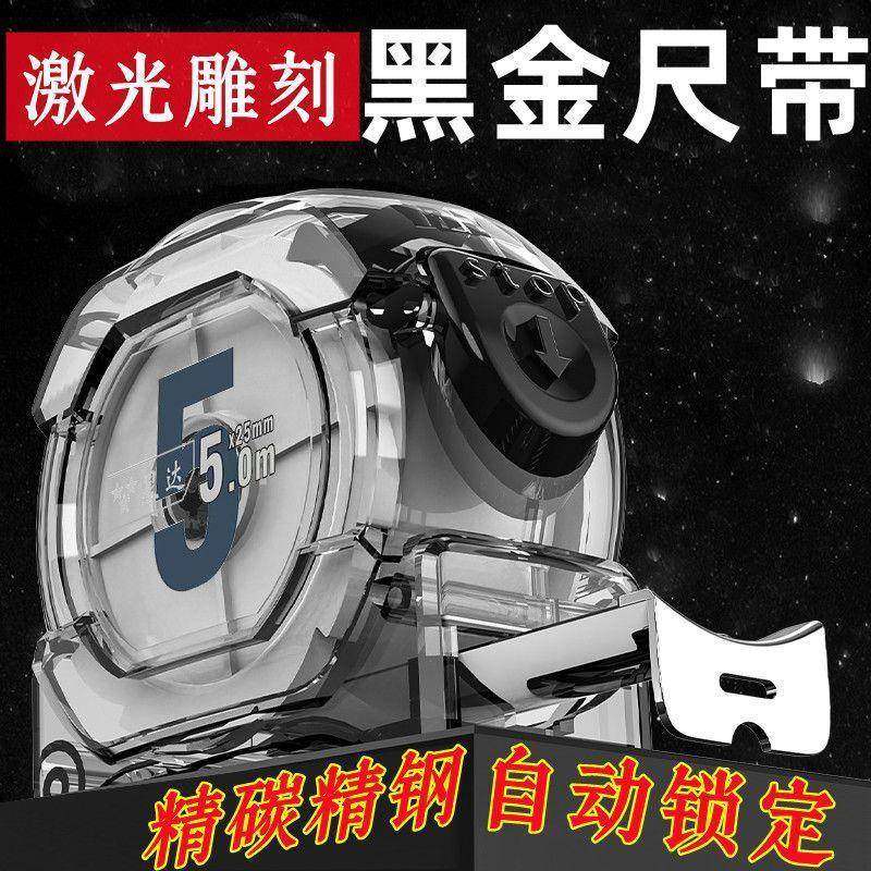 建筑工地钢尺盒尺黑金星达透明卷尺加厚加硬3米5米7.5米10米耐用,机械设备,其他机械设备,淘宝优惠券,粉丝福利购,淘宝优惠卷