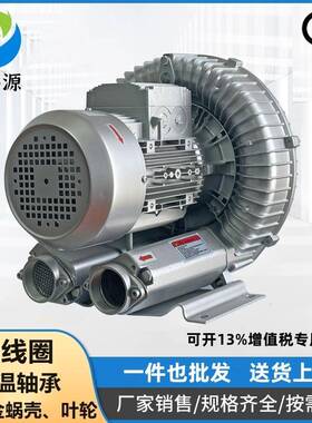 2NB710H47380V4.3KW旋涡气泵吸黄豆真空自动上料高压鼓风机