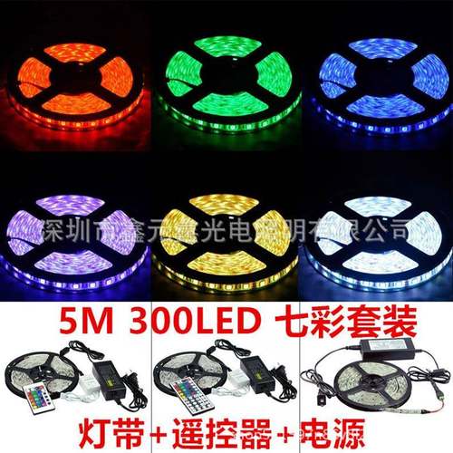 LED灯带套装12v5050变色RGB软灯条七彩遥控滴胶防水灯带