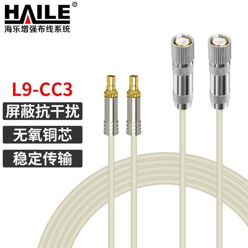 2M跳线L9-CC3两兆E1接头成品跳线syv-75-2-1同轴电缆转接线2芯