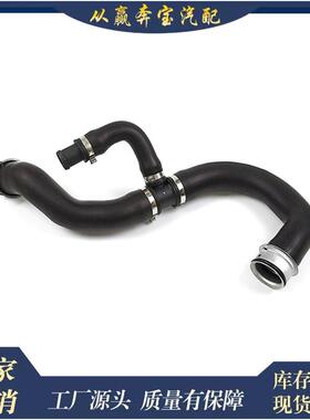 适用奔驰GLK级X204W212C207散热器软管发动机冷却液2045010482