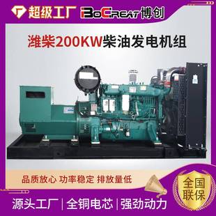 200kw柴油发电机全国发货低油耗足功率潍柴30 1000千瓦发电机组