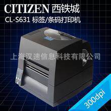 西铁城CL-F2404/CL-F3404条码打印机