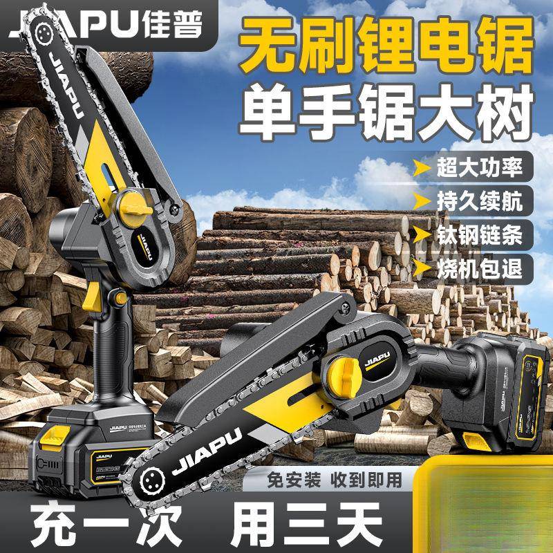 电锯家用小型手持锂电锯充电式伐木锯户外砍树锯柴电动链条锯图片