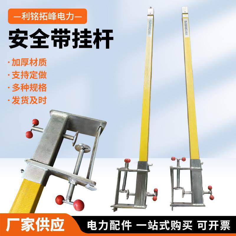 刀闸检修架高空工厂安全带悬挂器多功能检修架安全绝缘悬挂器