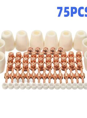 温州40A/PT31等离子切割配件LG40电极喷嘴保护嘴分流器75PCS