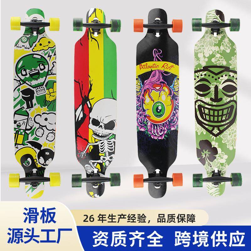 中源滑板青少年创意四轮长板滑板枫木板滑板速降板
