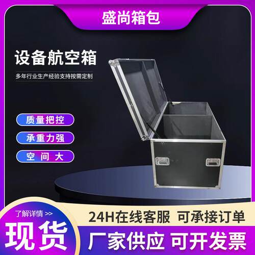 加厚设备航空箱舞台道具箱航空仪器箱设备运输铝箱滑轮展览箱