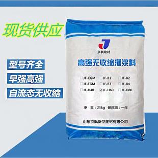 高强无收缩灌浆料C40C60C80膨胀灌浆料设备基础cgm灌浆料