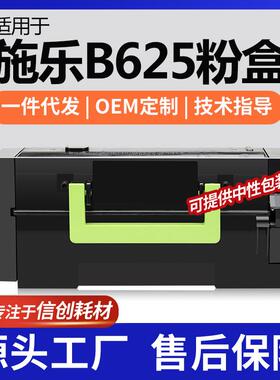 适用施乐B625粉盒VersaLinkB620打印机墨盒006R04669/668碳粉