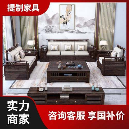 新中式紫金檀木全实木储物沙发别墅客厅大小户型现代轻奢家具组合