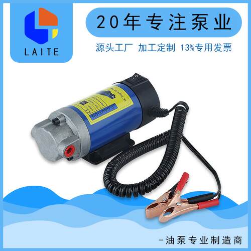 电动便携式机油齿轮油变速箱油抽油泵12v24V汽车机油换油机
