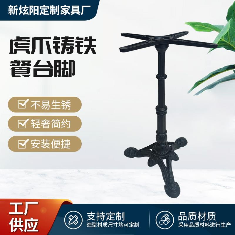 北欧铸铁桌子腿虎爪脚五金家具支撑桌酒店吧台西餐厅金属桌子脚