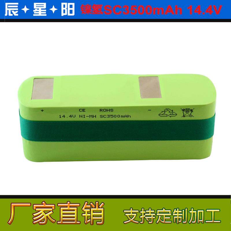 益节地贝X1X2X3X3L智能吸尘器扫地机KK-123扫地机器人电池