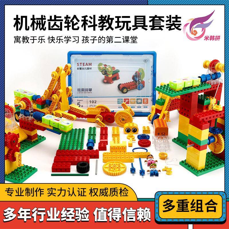 早期9656教具套装机构电动机械齿轮幼儿童大颗粒男孩塑料拼装积木