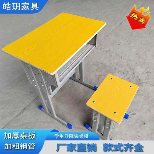 加厚中小学生课桌椅学校书桌培训桌辅导班儿童学习桌套装直销
