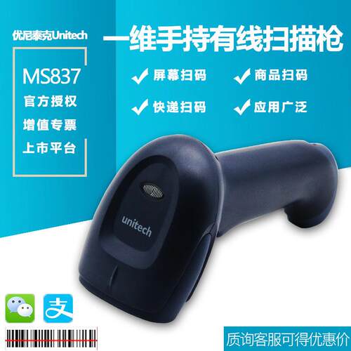 条码阅读器手持条码扫描枪零售超市图书收银一维有线扫描器