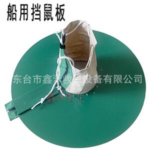 船用挡鼠板船用缆绳挡鼠器加厚阻拦老鼠爬行铁质板码头拦截老鼠