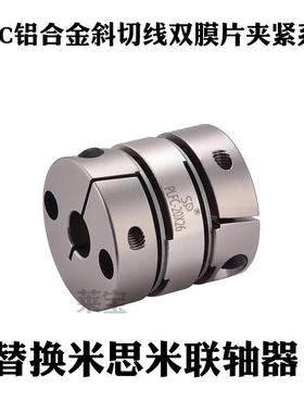 深圳莱宝PLFC高灵敏性铝合金双膜片夹紧联轴器MH35/50-12.8/13P