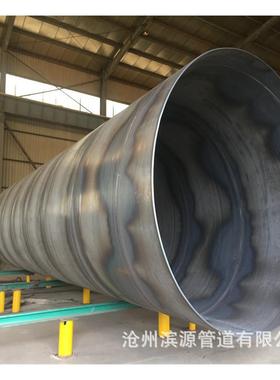 大口径厚壁螺旋钢管DN1600螺旋钢管大口径管道工程用螺旋钢管