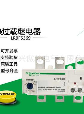 热过载继电器LR9F5369整定电流90-150A齐全供应其他电流咨询