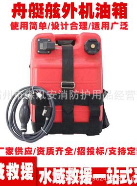 船用马达外接红色油桶12L24L大容量手提式舟艇舷外机油箱