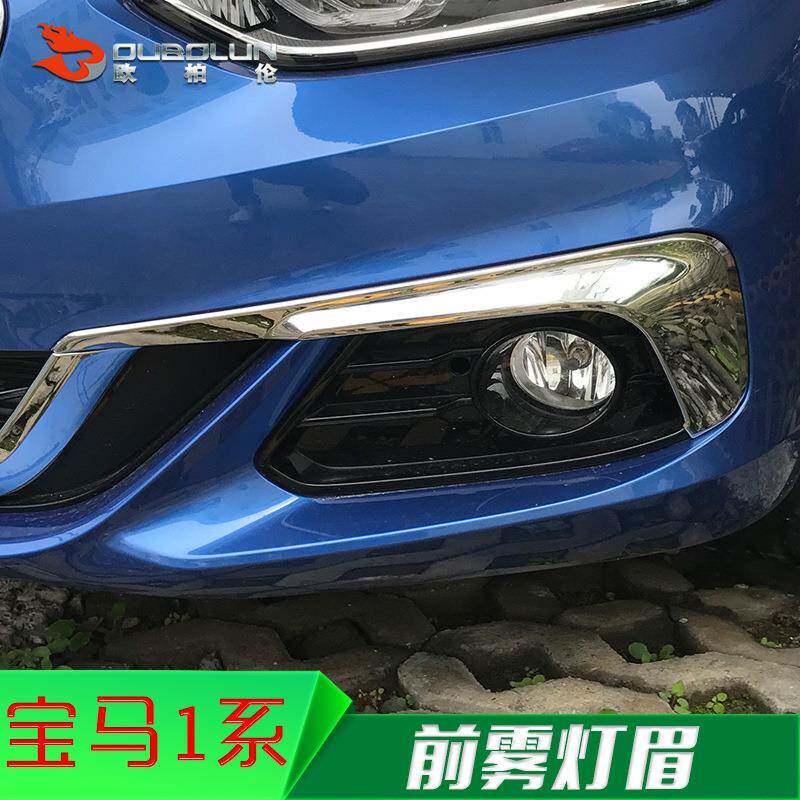 适用于2017款宝马1系改装专用前雾灯眉雾灯亮条前雾灯装饰