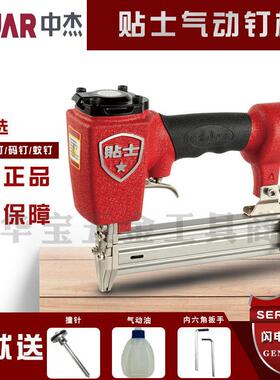 中杰钉枪贴士不卡G钉枪F30T50直钉枪ST64水泥钢422J1013码钉625