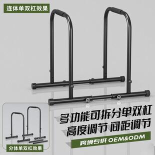 分体式家用健身器材引体向上立式支架双杆多功能可拆卸臂屈伸支架