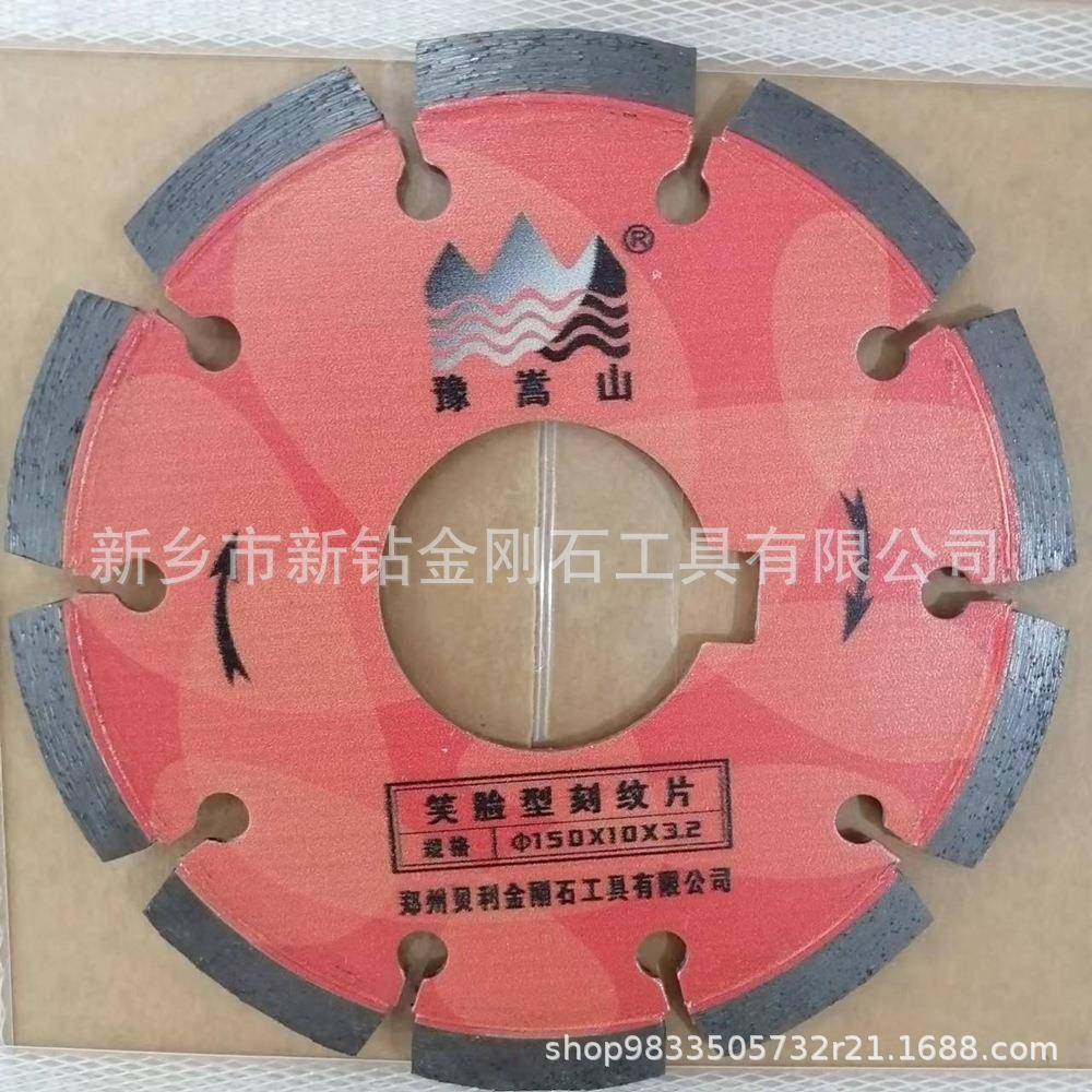 供应墙锯片150mm马路刻纹片金刚石锯片开槽片夹气砖切割片包邮,机械设备,其他机械设备,淘宝优惠券,粉丝福利购,淘宝优惠卷