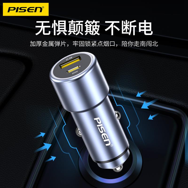 品胜铝合金迷你车载充电器双口A+C智能QC3.0超级快充PD车充头