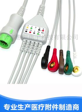 兼容麦瑞T5T8心电导联线监护仪心电5导联心电图