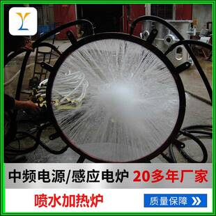 中频感应加热炉工业炉铸造设备热处理设备喷水加热炉