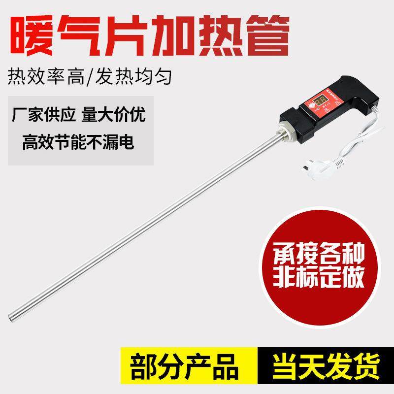 水电暖气片加热棒温控家用电暖气电加热棒土暖气发热管供应,机械设备,其他机械设备,淘宝优惠券,粉丝福利购,淘宝优惠卷